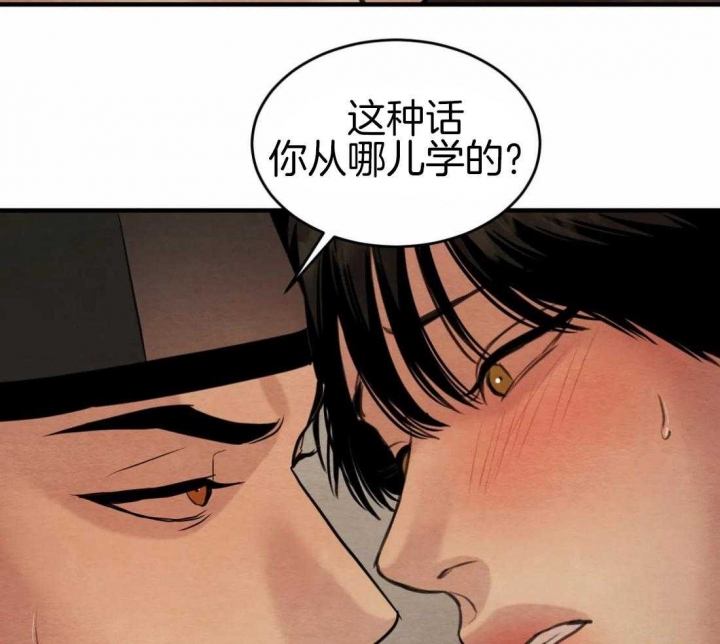 《秘戏图 (第 I-Ⅳ季)》漫画最新章节第186话免费下拉式在线观看章节第【6】张图片