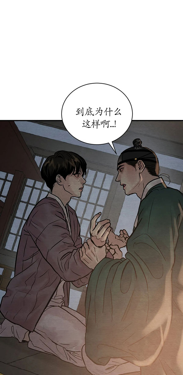 《秘戏图 (第 I-Ⅳ季)》漫画最新章节第227话免费下拉式在线观看章节第【35】张图片