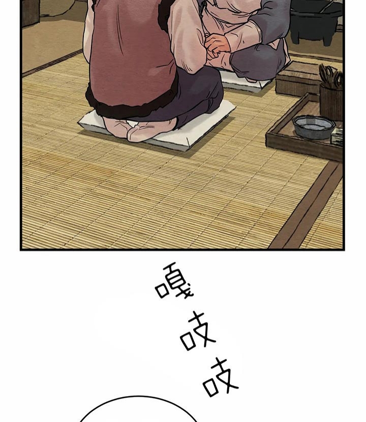 《秘戏图 (第 I-Ⅳ季)》漫画最新章节第101话免费下拉式在线观看章节第【8】张图片