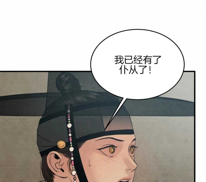 《秘戏图 (第 I-Ⅳ季)》漫画最新章节第187话免费下拉式在线观看章节第【62】张图片