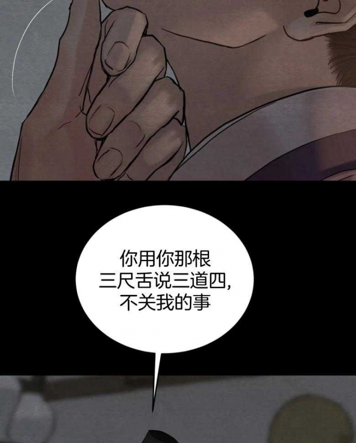 《秘戏图 (第 I-Ⅳ季)》漫画最新章节第194话免费下拉式在线观看章节第【17】张图片