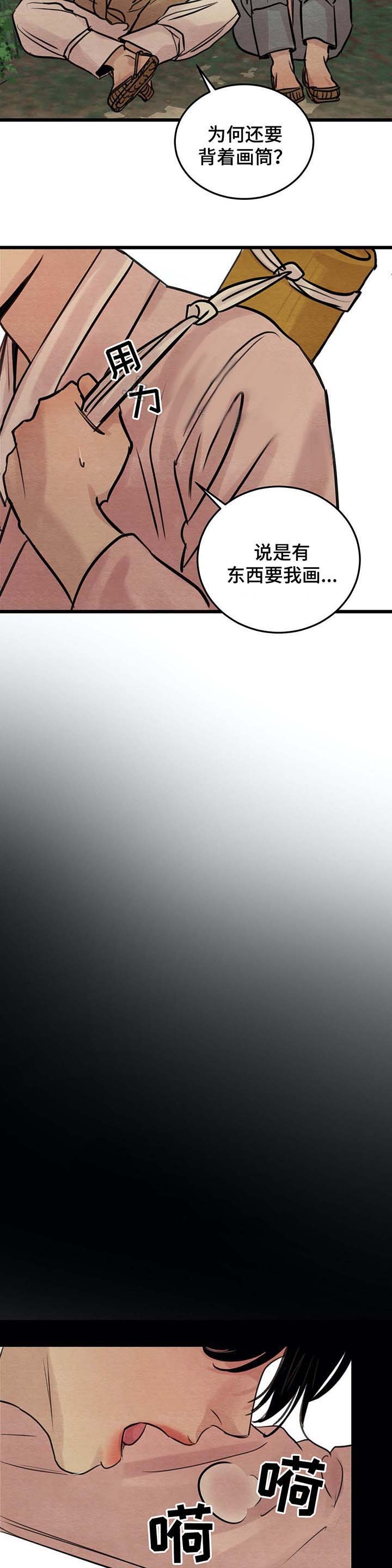 《秘戏图 (第 I-Ⅳ季)》漫画最新章节第29话免费下拉式在线观看章节第【3】张图片