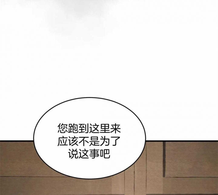 《秘戏图 (第 I-Ⅳ季)》漫画最新章节第178话免费下拉式在线观看章节第【38】张图片