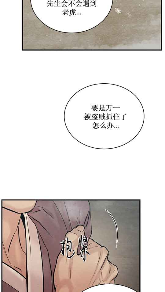 《秘戏图 (第 I-Ⅳ季)》漫画最新章节第216话免费下拉式在线观看章节第【9】张图片