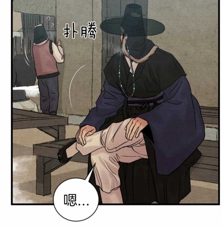 《秘戏图 (第 I-Ⅳ季)》漫画最新章节第190话免费下拉式在线观看章节第【6】张图片