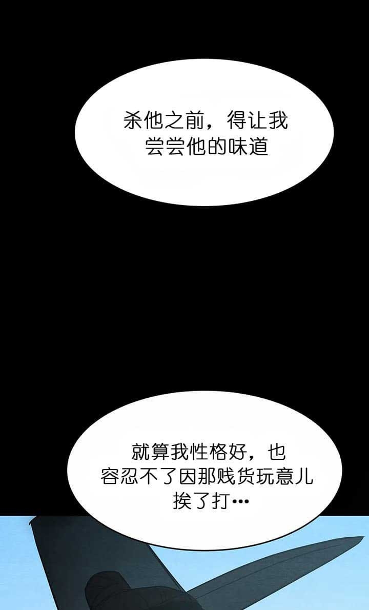 《秘戏图 (第 I-Ⅳ季)》漫画最新章节第98话免费下拉式在线观看章节第【11】张图片