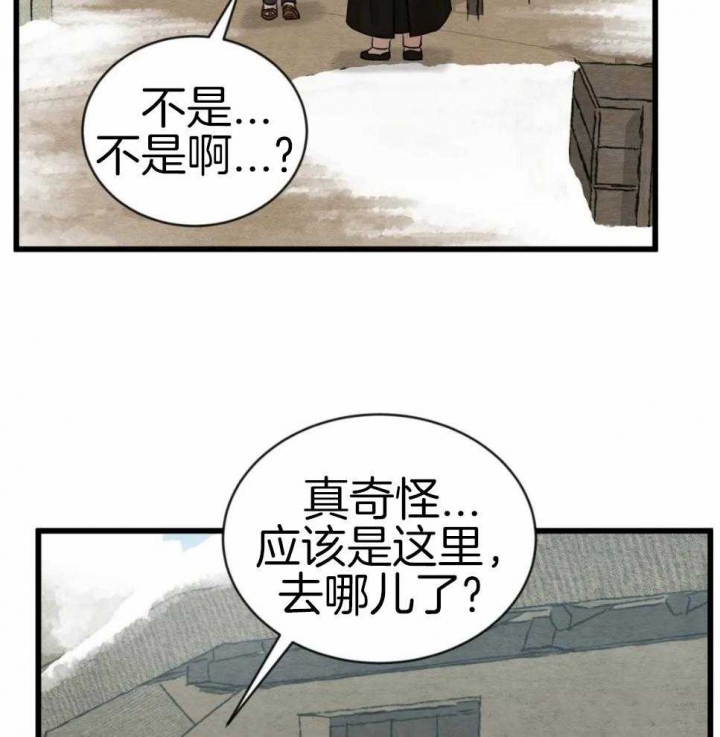 《秘戏图 (第 I-Ⅳ季)》漫画最新章节第190话免费下拉式在线观看章节第【5】张图片