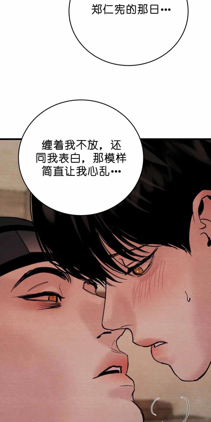 《秘戏图 (第 I-Ⅳ季)》漫画最新章节第103话免费下拉式在线观看章节第【9】张图片