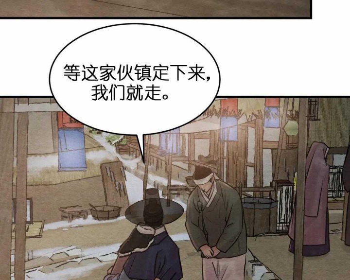 《秘戏图 (第 I-Ⅳ季)》漫画最新章节第159话免费下拉式在线观看章节第【39】张图片