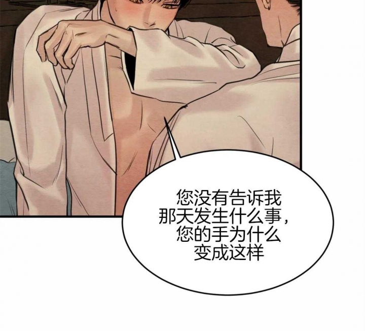 《秘戏图 (第 I-Ⅳ季)》漫画最新章节第174话免费下拉式在线观看章节第【29】张图片