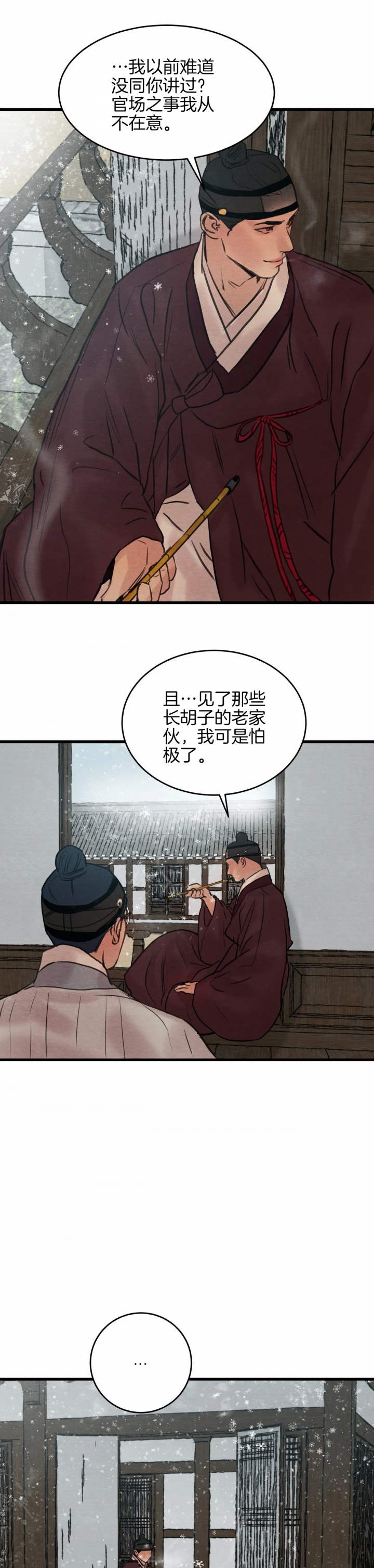 《秘戏图 (第 I-Ⅳ季)》漫画最新章节第67话免费下拉式在线观看章节第【7】张图片