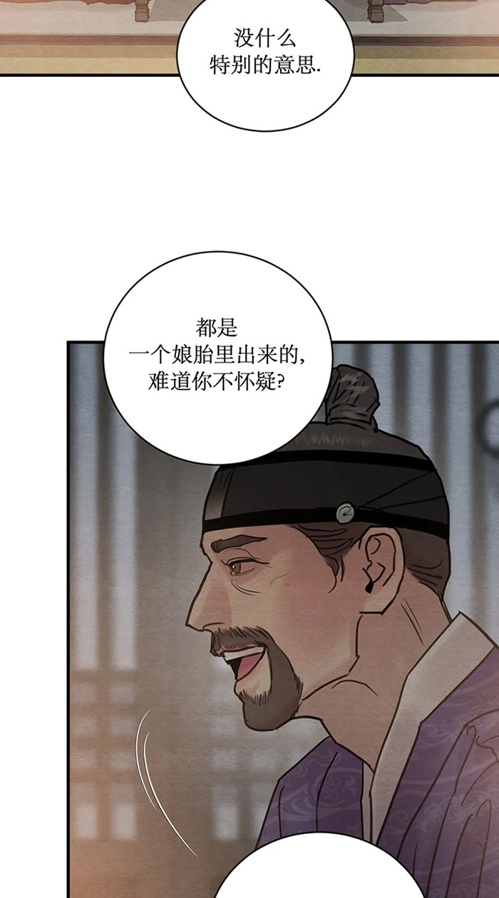 《秘戏图 (第 I-Ⅳ季)》漫画最新章节第221话免费下拉式在线观看章节第【57】张图片