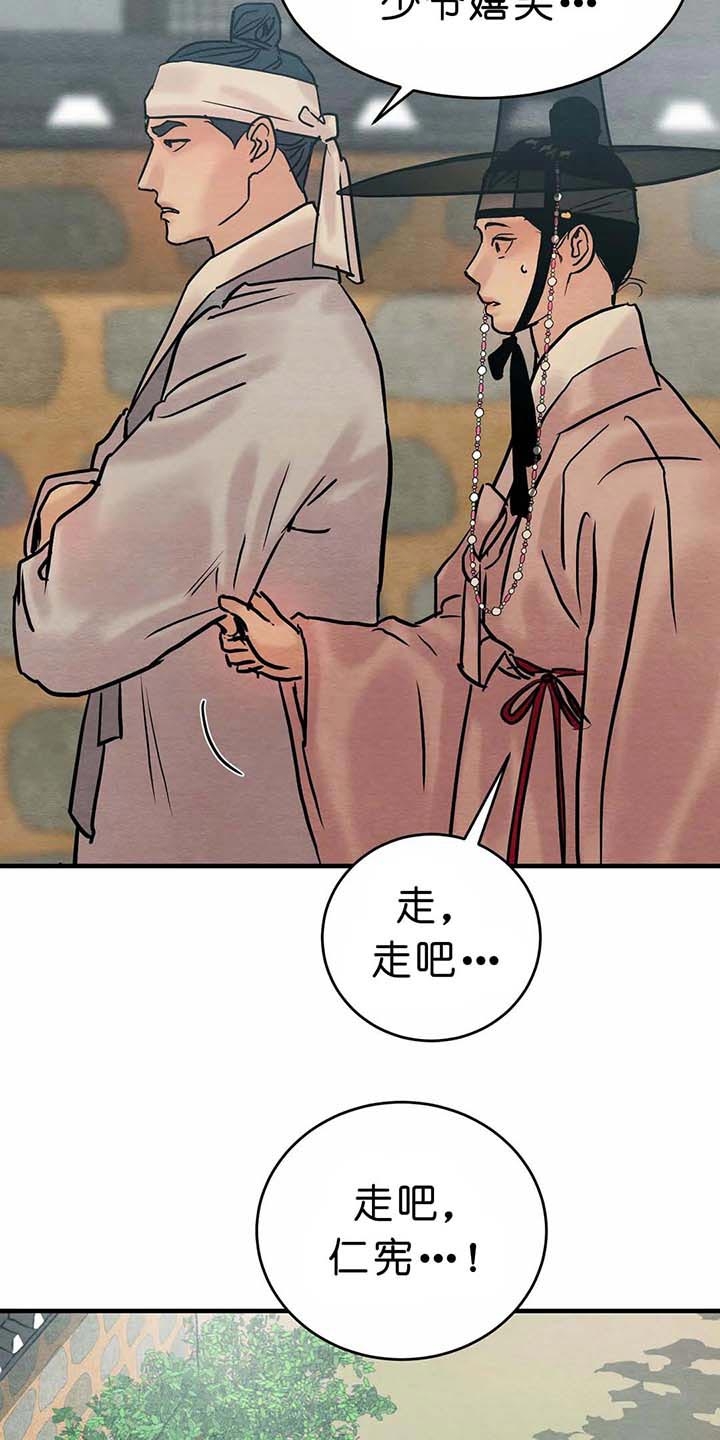 《秘戏图 (第 I-Ⅳ季)》漫画最新章节第111话免费下拉式在线观看章节第【6】张图片