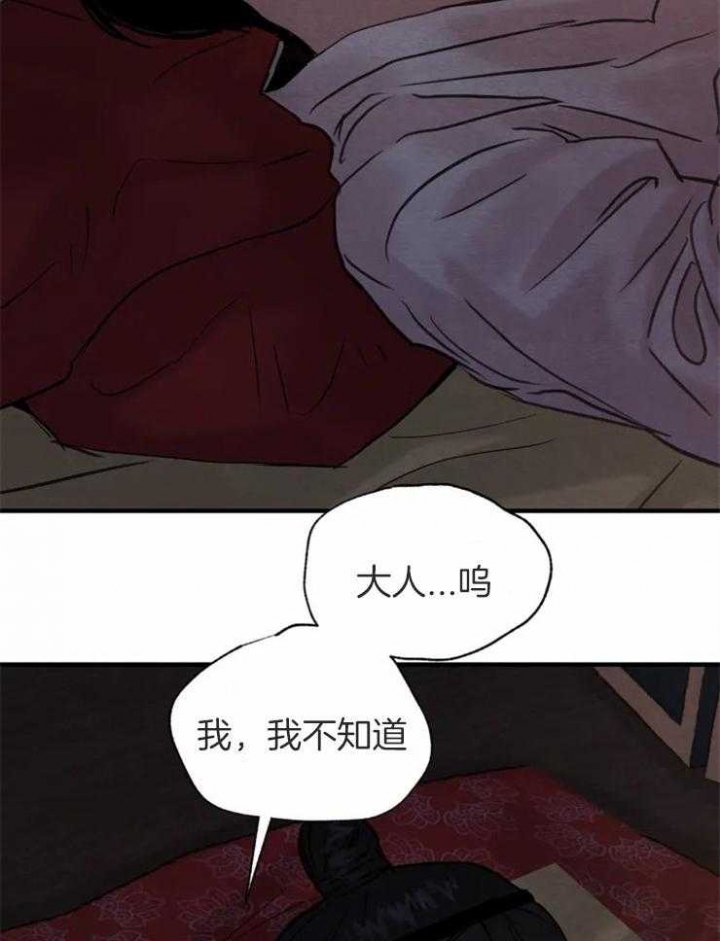 《秘戏图 (第 I-Ⅳ季)》漫画最新章节第170话免费下拉式在线观看章节第【54】张图片