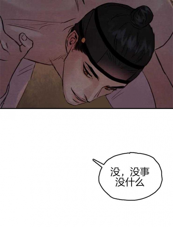 《秘戏图 (第 I-Ⅳ季)》漫画最新章节第167话免费下拉式在线观看章节第【27】张图片