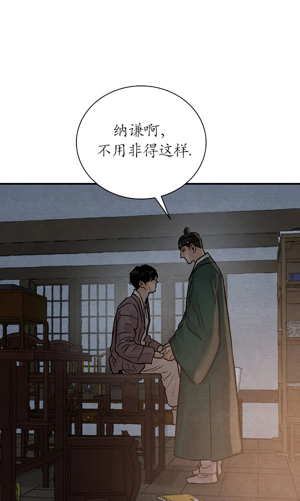 《秘戏图 (第 I-Ⅳ季)》漫画最新章节第227话免费下拉式在线观看章节第【25】张图片