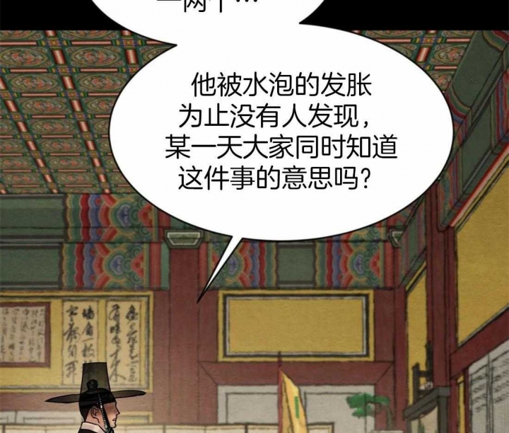 《秘戏图 (第 I-Ⅳ季)》漫画最新章节第202话免费下拉式在线观看章节第【37】张图片