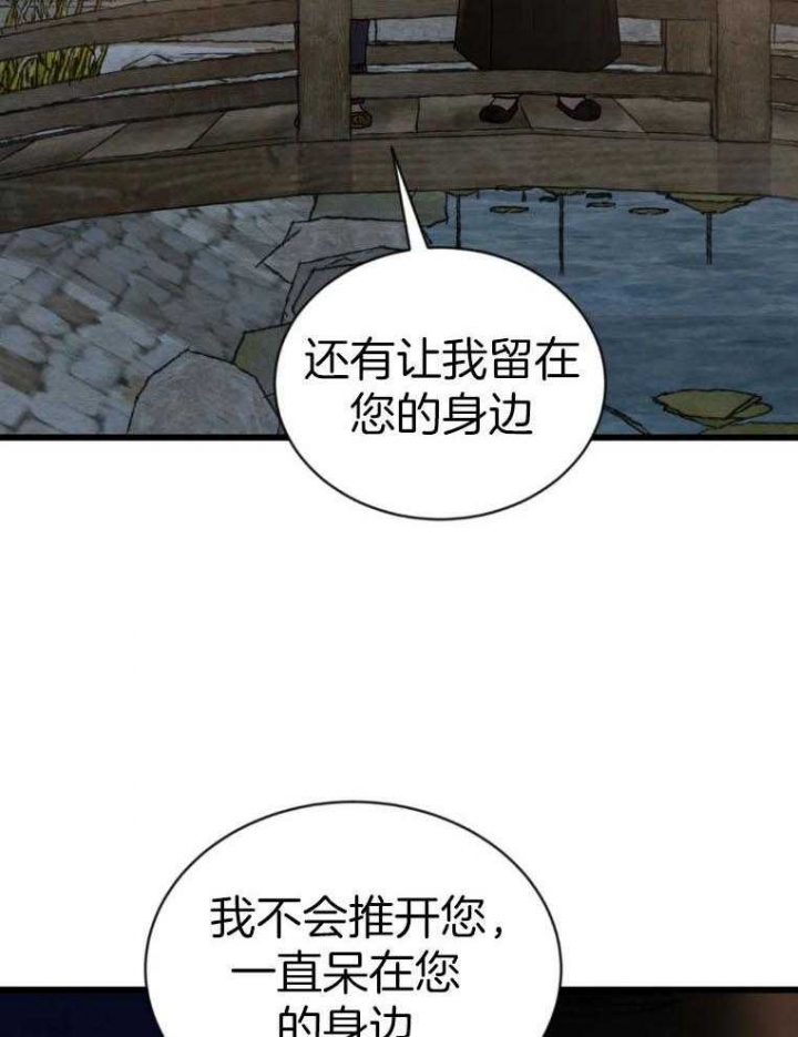 《秘戏图 (第 I-Ⅳ季)》漫画最新章节第195话免费下拉式在线观看章节第【13】张图片