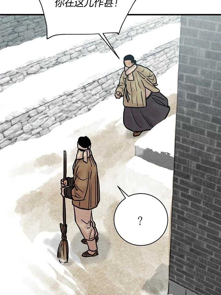 《秘戏图 (第 I-Ⅳ季)》漫画最新章节第123话免费下拉式在线观看章节第【20】张图片