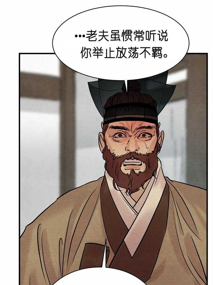 《秘戏图 (第 I-Ⅳ季)》漫画最新章节第135话免费下拉式在线观看章节第【1】张图片