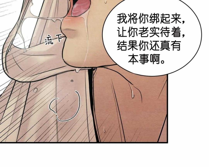 《秘戏图 (第 I-Ⅳ季)》漫画最新章节第127话免费下拉式在线观看章节第【35】张图片