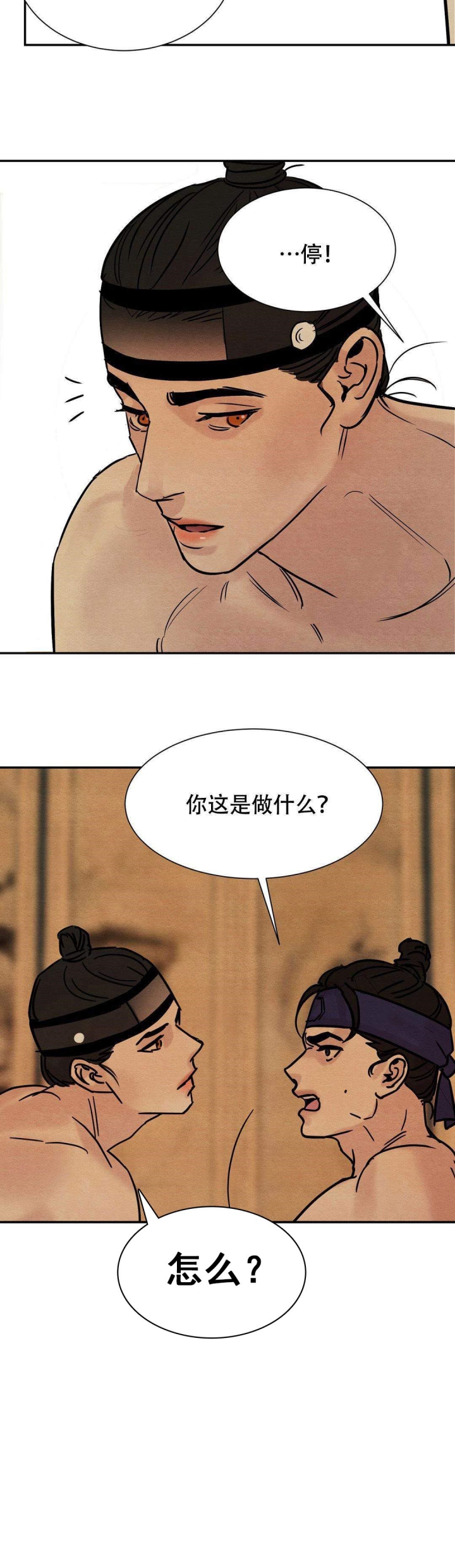 《秘戏图 (第 I-Ⅳ季)》漫画最新章节第13话免费下拉式在线观看章节第【4】张图片