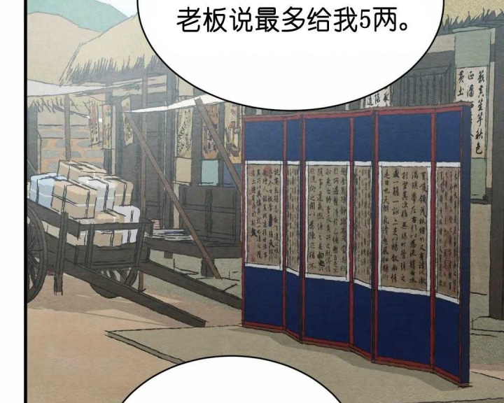 《秘戏图 (第 I-Ⅳ季)》漫画最新章节第131话免费下拉式在线观看章节第【36】张图片