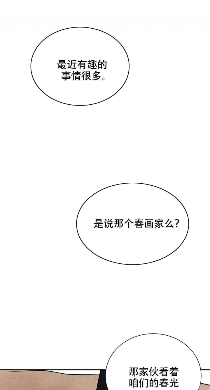 《秘戏图 (第 I-Ⅳ季)》漫画最新章节第13话免费下拉式在线观看章节第【11】张图片