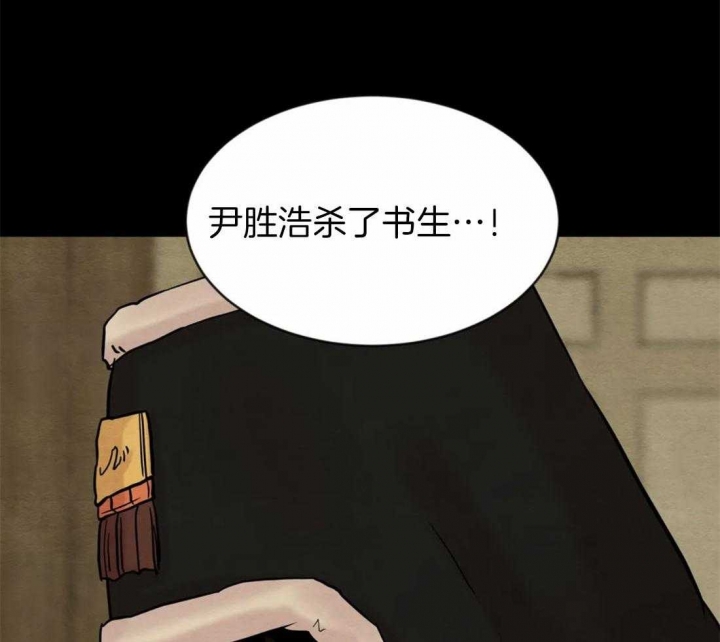 《秘戏图 (第 I-Ⅳ季)》漫画最新章节第200话免费下拉式在线观看章节第【67】张图片