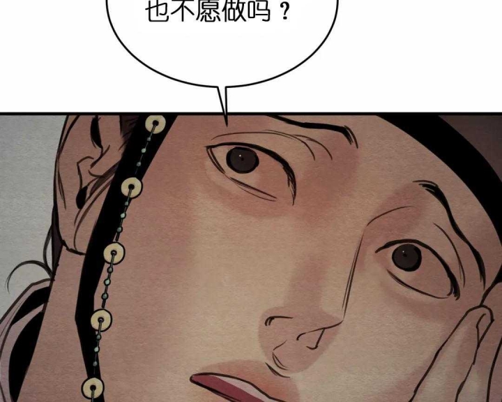 《秘戏图 (第 I-Ⅳ季)》漫画最新章节第159话免费下拉式在线观看章节第【3】张图片