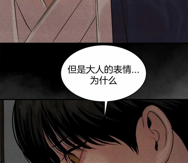 《秘戏图 (第 I-Ⅳ季)》漫画最新章节第177话免费下拉式在线观看章节第【36】张图片