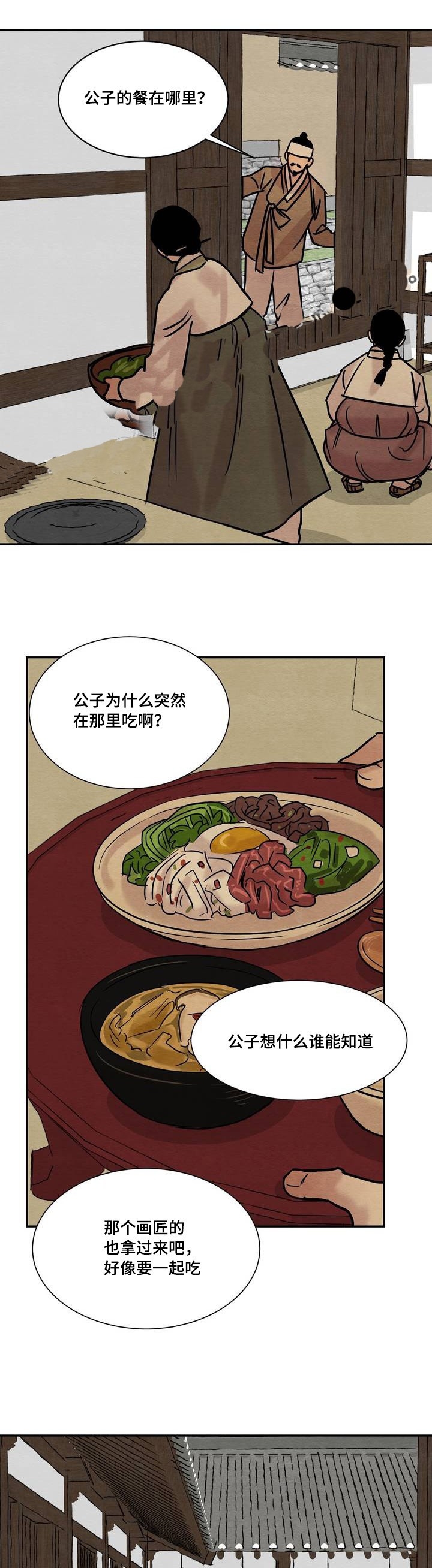 《秘戏图 (第 I-Ⅳ季)》漫画最新章节第17话免费下拉式在线观看章节第【8】张图片