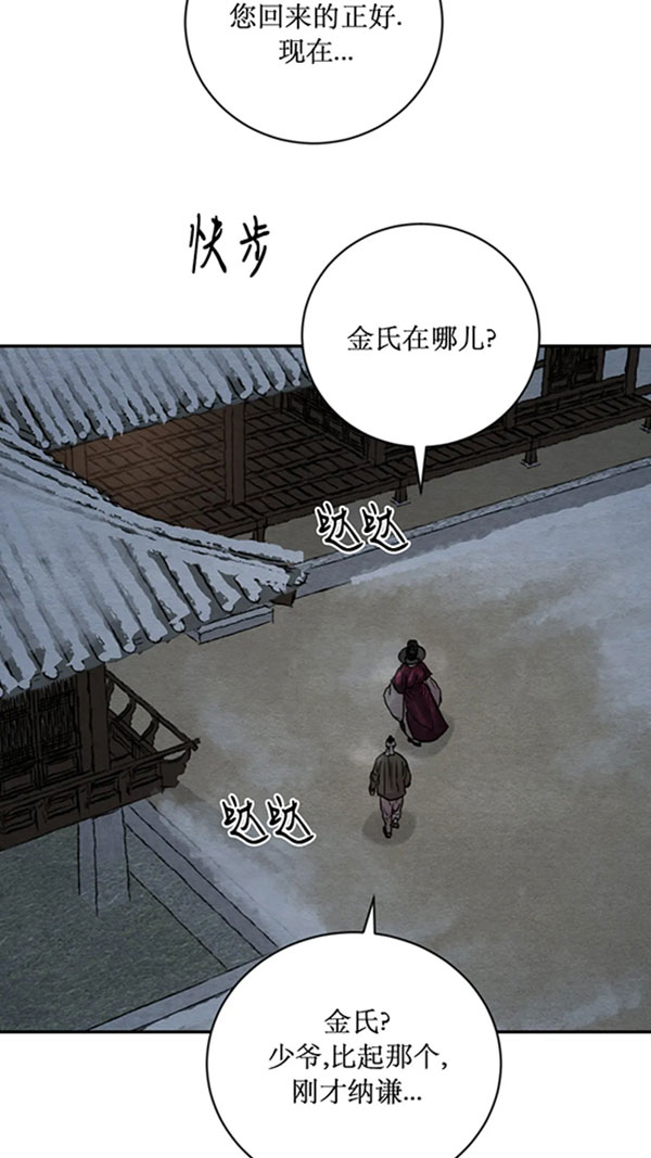 《秘戏图 (第 I-Ⅳ季)》漫画最新章节第222话免费下拉式在线观看章节第【33】张图片