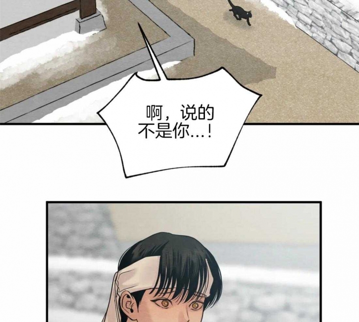 《秘戏图 (第 I-Ⅳ季)》漫画最新章节第173话免费下拉式在线观看章节第【10】张图片