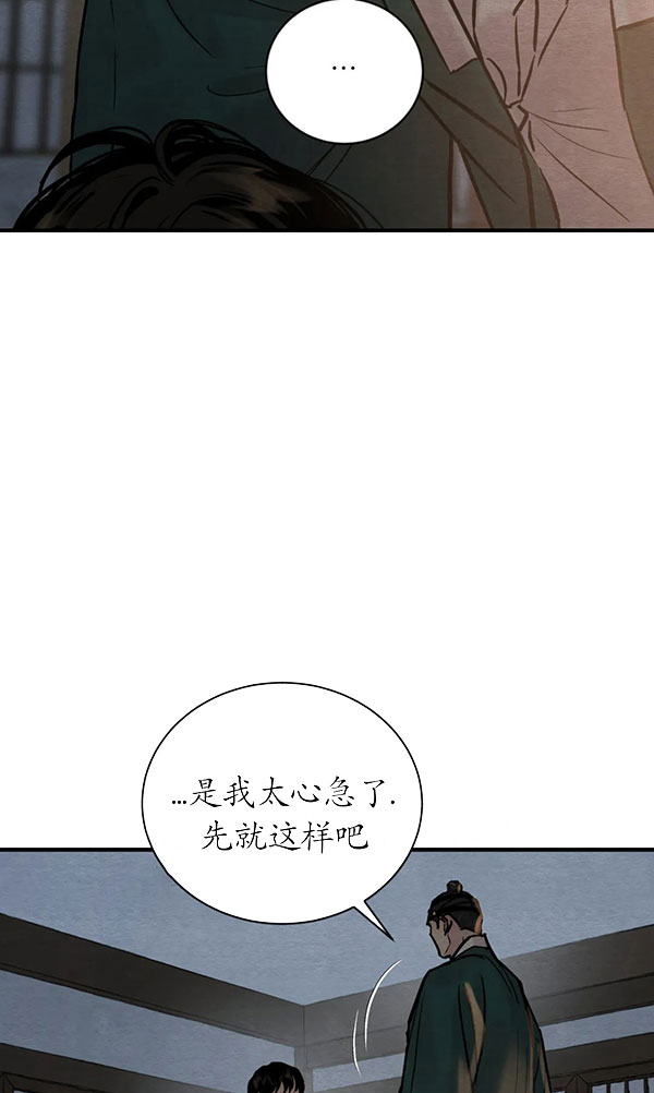 《秘戏图 (第 I-Ⅳ季)》漫画最新章节第227话免费下拉式在线观看章节第【17】张图片