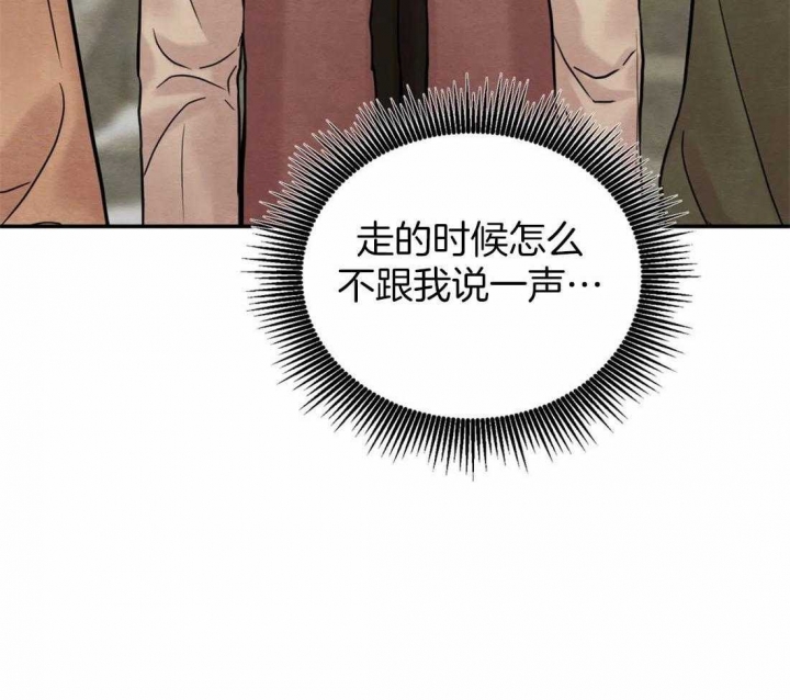 《秘戏图 (第 I-Ⅳ季)》漫画最新章节第200话免费下拉式在线观看章节第【16】张图片