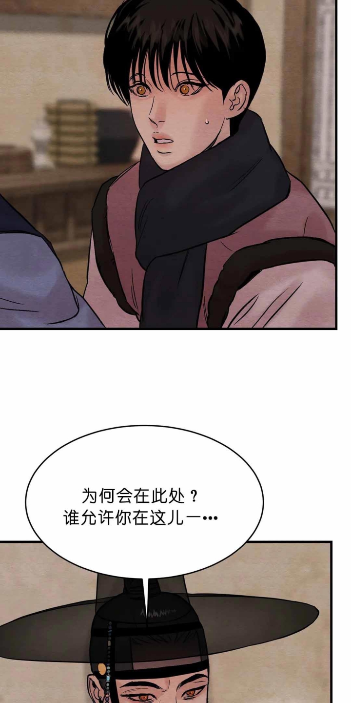 《秘戏图 (第 I-Ⅳ季)》漫画最新章节第102话免费下拉式在线观看章节第【2】张图片