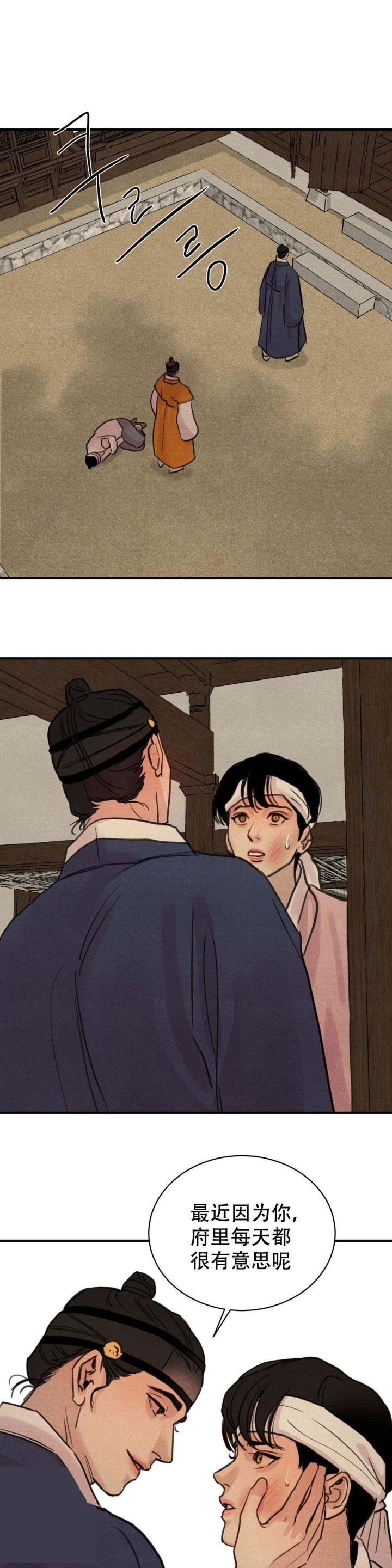 《秘戏图 (第 I-Ⅳ季)》漫画最新章节第26话免费下拉式在线观看章节第【9】张图片