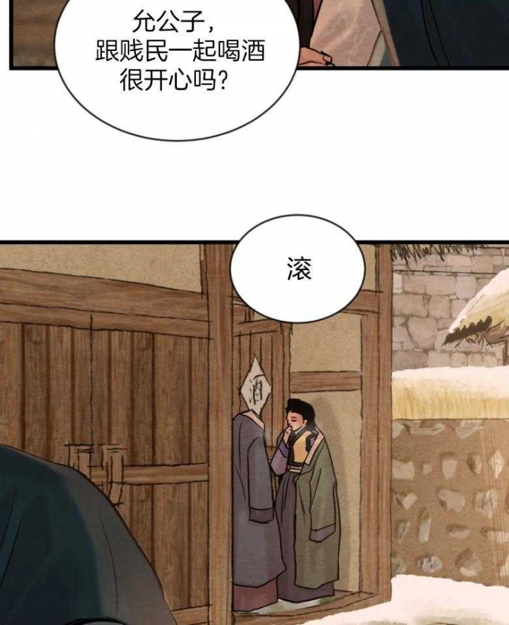 《秘戏图 (第 I-Ⅳ季)》漫画最新章节第192话免费下拉式在线观看章节第【24】张图片