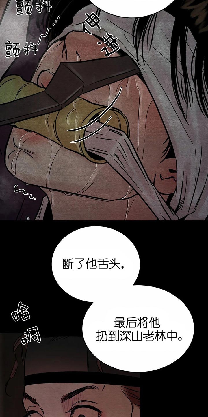 《秘戏图 (第 I-Ⅳ季)》漫画最新章节第113话免费下拉式在线观看章节第【16】张图片