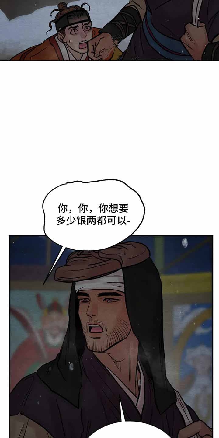 《秘戏图 (第 I-Ⅳ季)》漫画最新章节第206话免费下拉式在线观看章节第【4】张图片