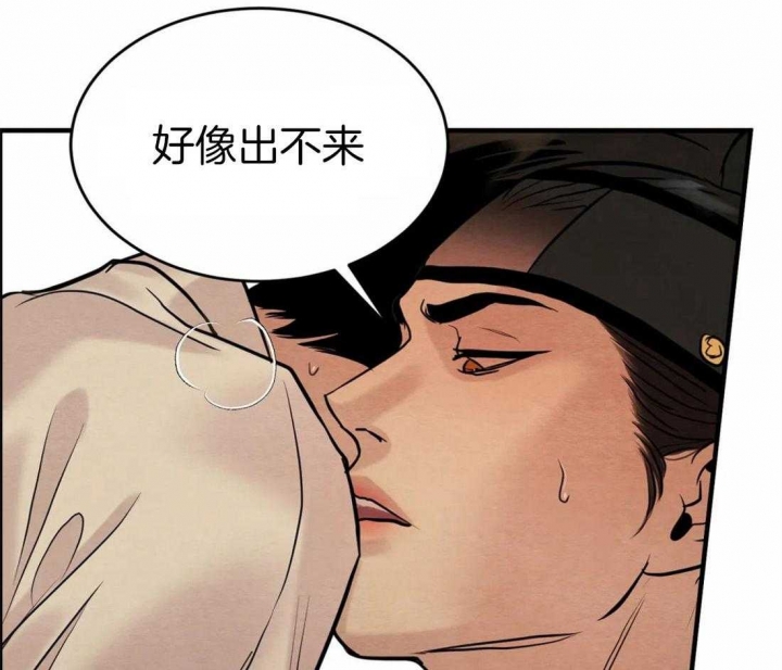 《秘戏图 (第 I-Ⅳ季)》漫画最新章节第185话免费下拉式在线观看章节第【16】张图片