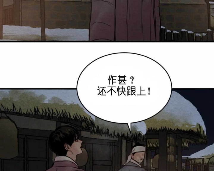 《秘戏图 (第 I-Ⅳ季)》漫画最新章节第142话免费下拉式在线观看章节第【33】张图片