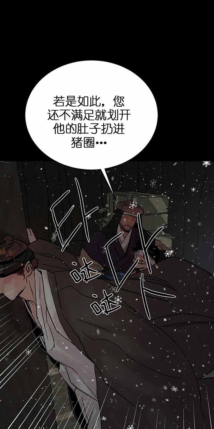 《秘戏图 (第 I-Ⅳ季)》漫画最新章节第114话免费下拉式在线观看章节第【1】张图片