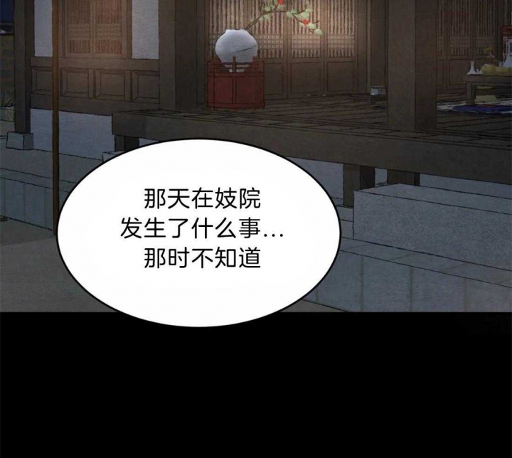 《秘戏图 (第 I-Ⅳ季)》漫画最新章节第180话免费下拉式在线观看章节第【6】张图片