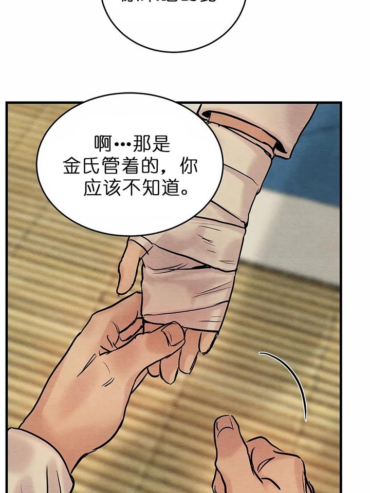 《秘戏图 (第 I-Ⅳ季)》漫画最新章节第100话免费下拉式在线观看章节第【7】张图片