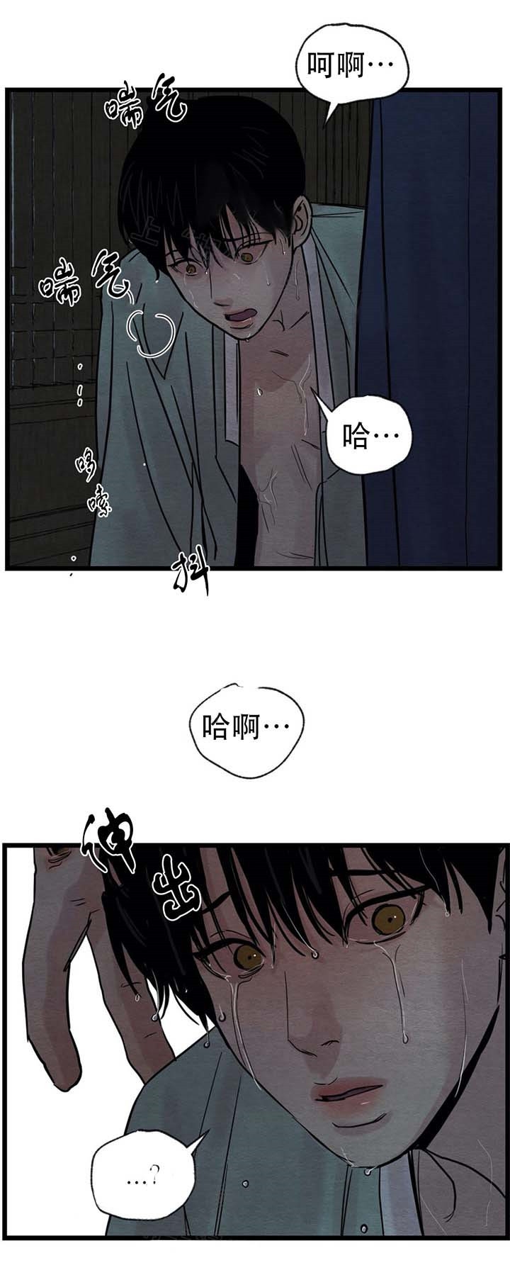 《秘戏图 (第 I-Ⅳ季)》漫画最新章节第36话免费下拉式在线观看章节第【8】张图片