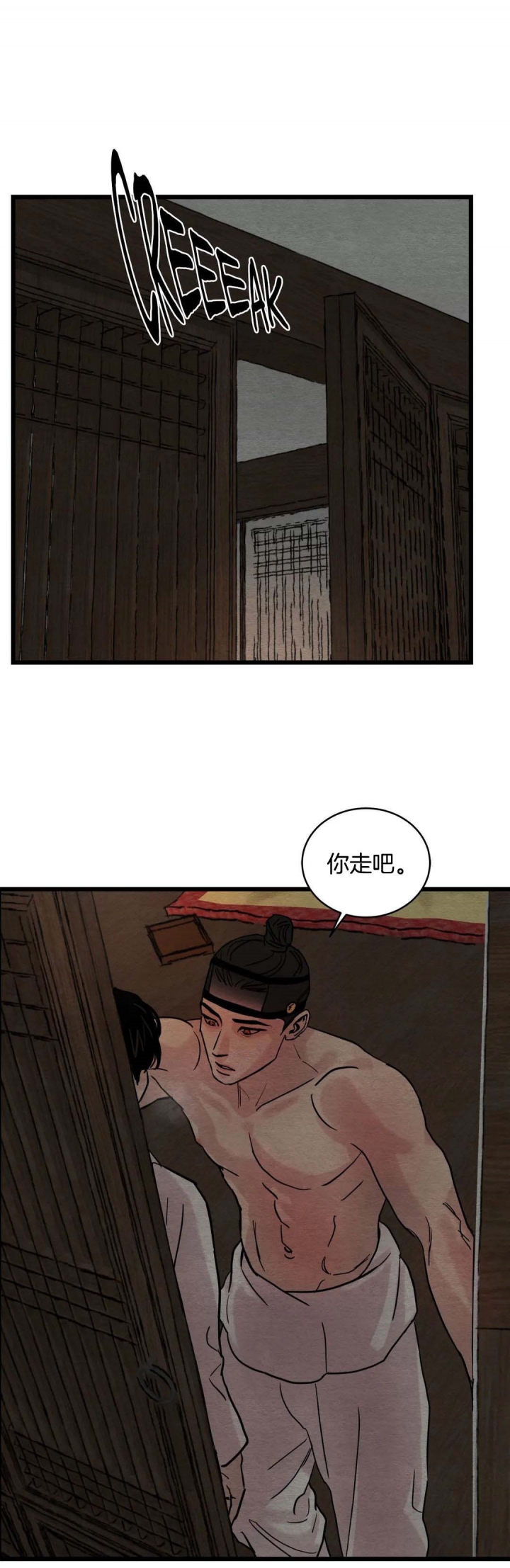 《秘戏图 (第 I-Ⅳ季)》漫画最新章节第48话免费下拉式在线观看章节第【9】张图片