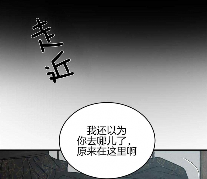 《秘戏图 (第 I-Ⅳ季)》漫画最新章节第173话免费下拉式在线观看章节第【19】张图片