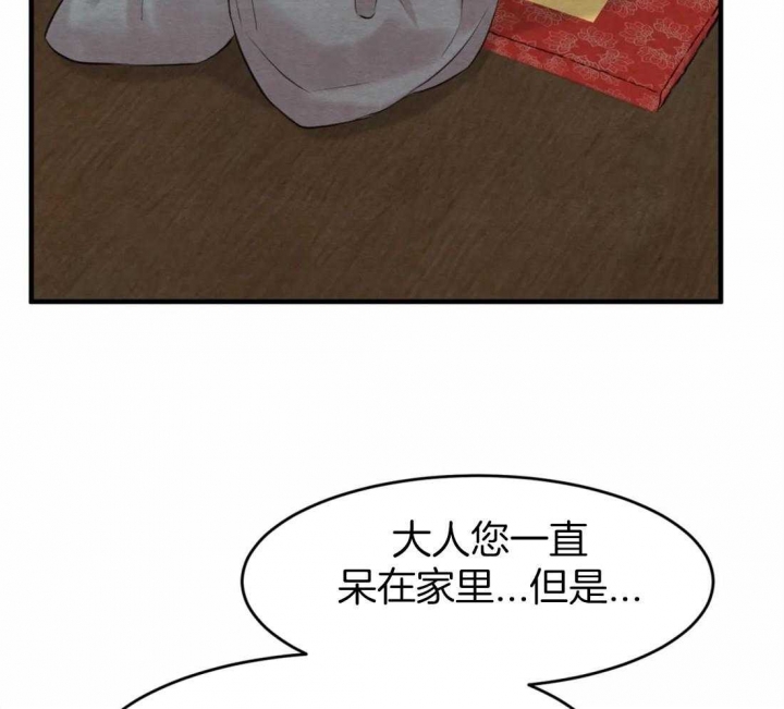 《秘戏图 (第 I-Ⅳ季)》漫画最新章节第164话免费下拉式在线观看章节第【29】张图片